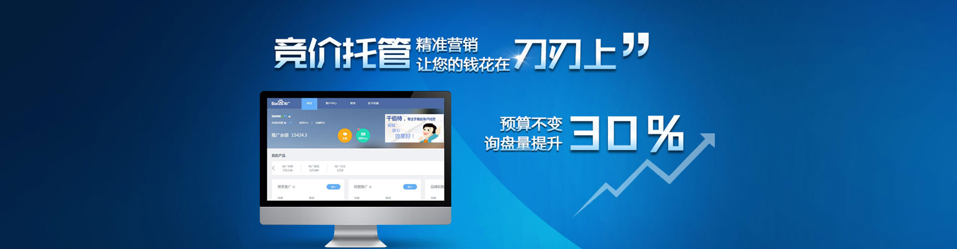 双江百度竞价赚钱