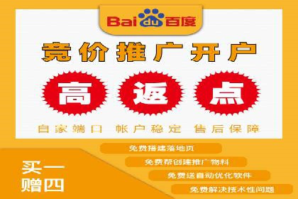 百度推广返点攻略：优化广告投放效果